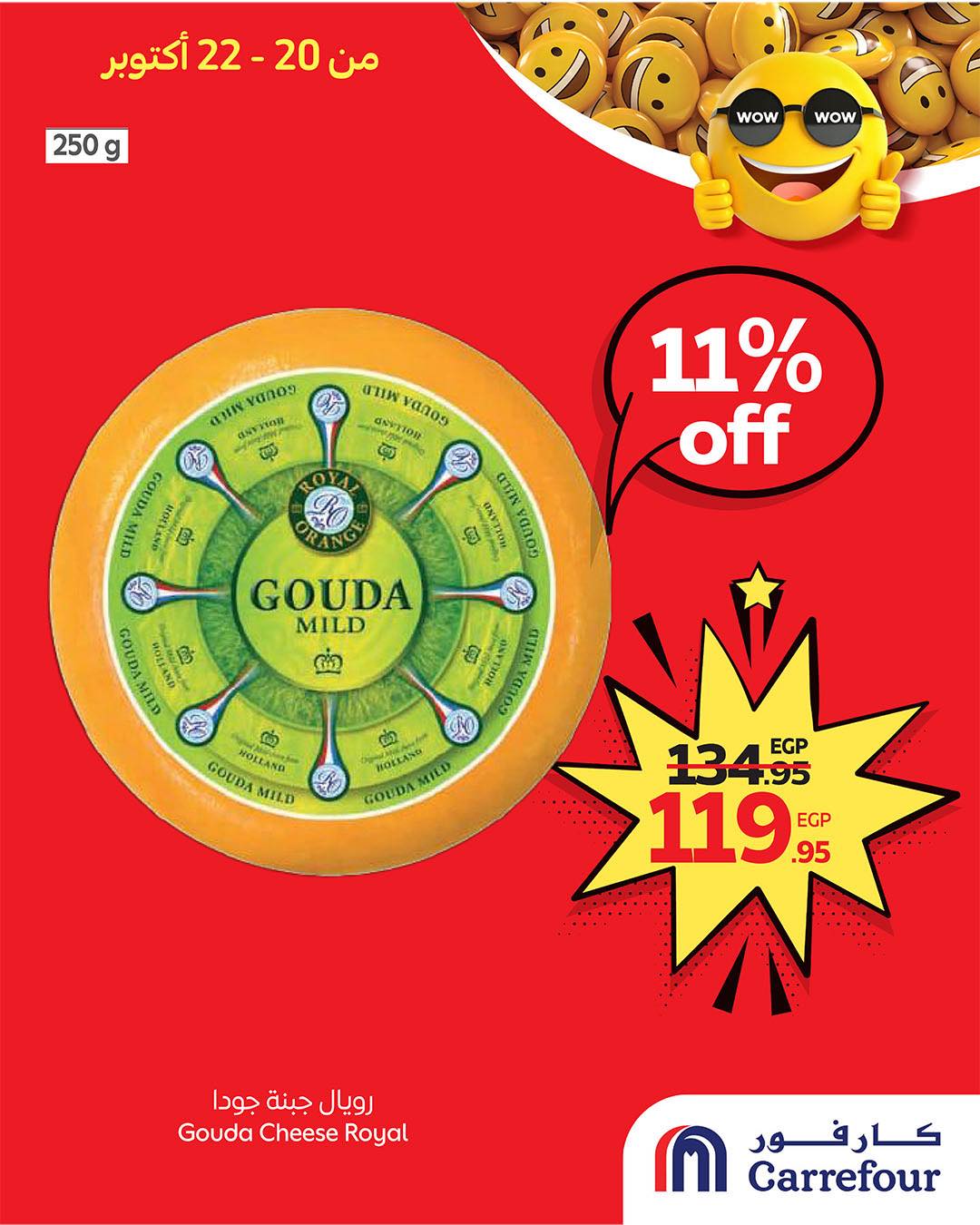 carrefour offers from 20oct to 1oct 2025 عروض كارفور من 20 أكتوبر حتى 1 أكتوبر 2025 صفحة رقم 3